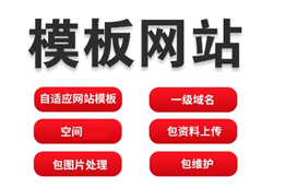 卓信對(duì)模板網(wǎng)站的看法