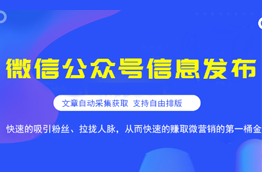 一款快速營(yíng)銷的小軟件-羽來(lái)