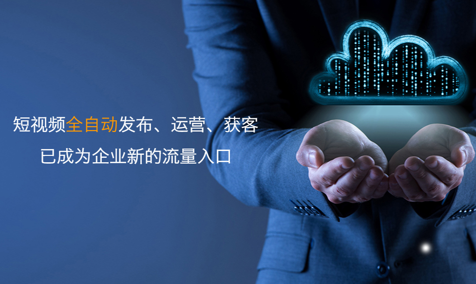 短視頻營銷到底應該怎么做