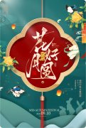 祝大家中秋節(jié)快樂(lè)